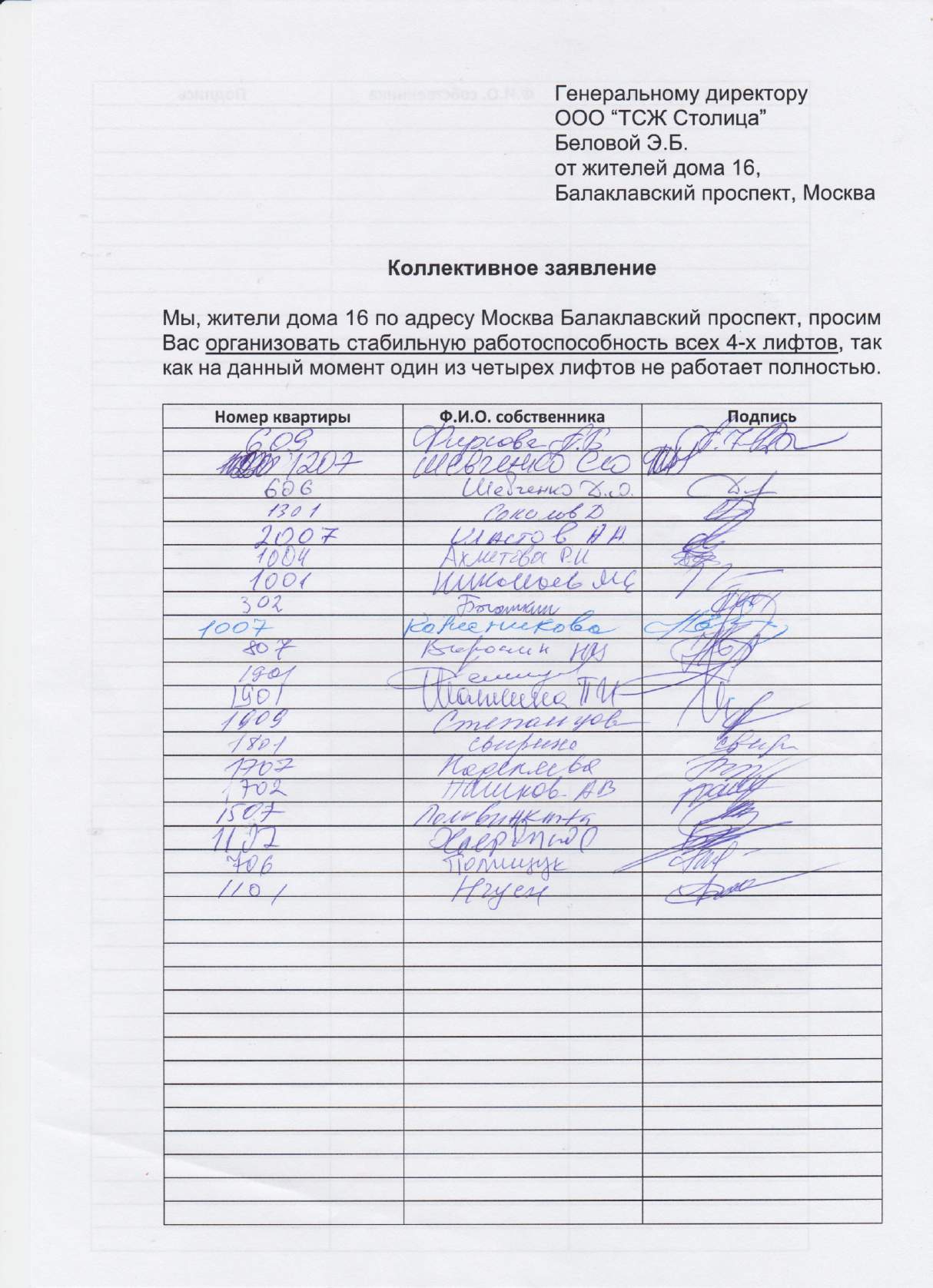 Согласие соседей на установку газового котла образец